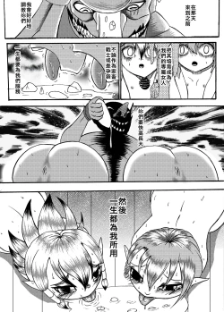 Page 25 of 哥布林傳奇6 Goblin Legend Chapter