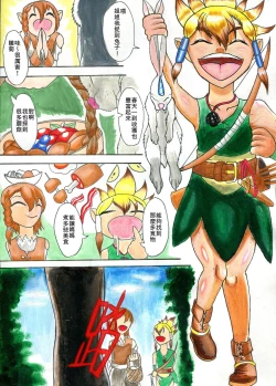 Page 2 of 哥布林傳奇6 Goblin Legend Chapter