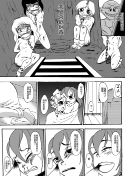 Page 12 of 哥布林傳奇7 Goblin Legend Chapter