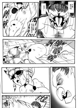 Page 17 of 哥布林傳奇7 Goblin Legend Chapter