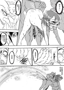 Page 5 of 哥布林傳奇7 Goblin Legend Chapter