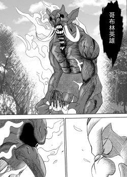 Page 14 of 哥布林傳奇8 Goblin Legend Chapter