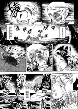 Page 6 of 哥布林傳奇8 Goblin Legend Chapter