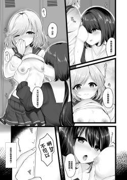 Page 4 of Wakaregiwa no Himegoto - Secret of Parting | 临别秘事