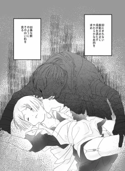 Page 11 of [Hiura] [Web Sairoku]