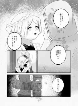 Page 5 of [Hiura] [Web Sairoku]