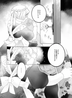 Page 7 of [Hiura] [Web Sairoku]