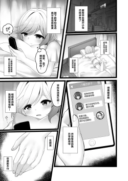 Page 2 of Senpai o Jiishichau Kouhai no Kobanashi | 想着前辈自慰的后辈小故事