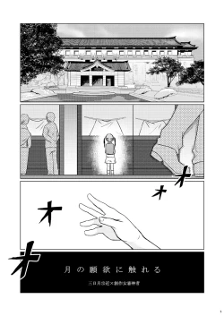 Page 4 of Mikasani