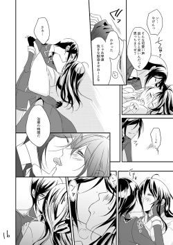 Page 15 of Kinji de Shujii no Yagen Niki