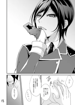 Page 17 of Kinji de Shujii no Yagen Niki