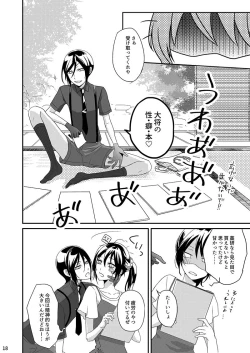 Page 16 of Kusurisani