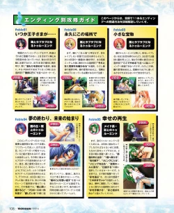 Page 106 of Tech Gian 032