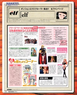 Page 128 of Tech Gian 032