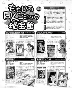 Page 154 of Tech Gian 032