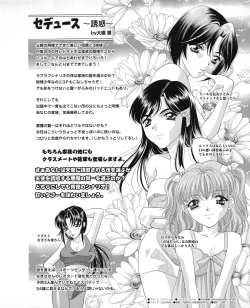 Page 159 of Tech Gian 032