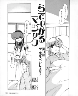 Page 171 of Tech Gian 032