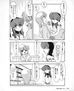 Page 176 of Tech Gian 032