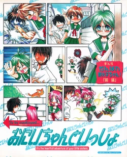 Page 25 of Tech Gian 032