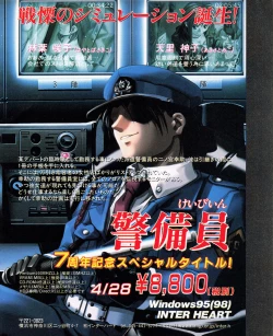 Page 27 of Tech Gian 032