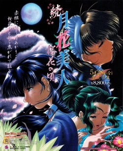 Page 33 of Tech Gian 032