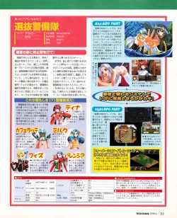 Page 53 of Tech Gian 032