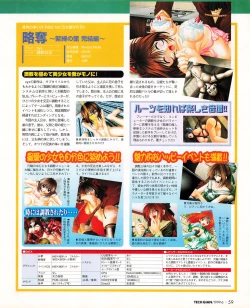 Page 57 of Tech Gian 032