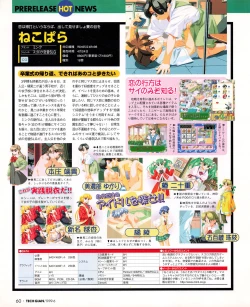 Page 58 of Tech Gian 032