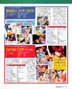 Page 71 of Tech Gian 032