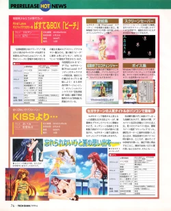 Page 74 of Tech Gian 032