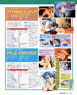 Page 87 of Tech Gian 032