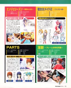 Page 91 of Tech Gian 032