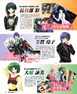 Page 94 of Tech Gian 032