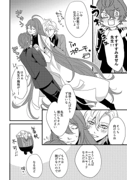 Page 3 of Mochi Kusa