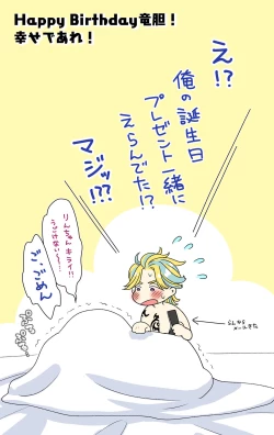 Page 6 of Rindou Tanjoubi