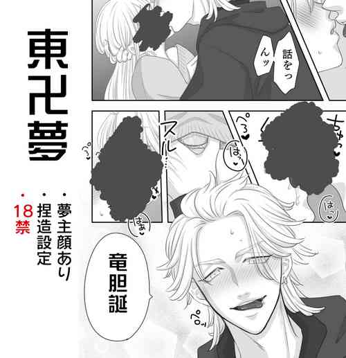 Download Rindou Tanjoubi