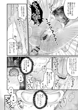 Page 9 of Naritakunai no ni Succubus ni Natte Shimatta Yamada-san Hotel Omochikaeri Hen