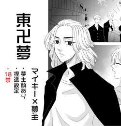 Page 1 of Omae wa Dare no Onna?