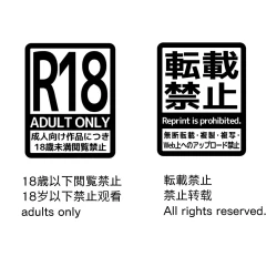 Page 3 of Omae wa Dare no Onna?