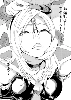 Page 28 of Hanazeme Kaozeme no Hon Soushuuhen