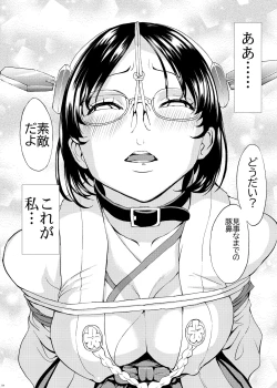 Page 54 of Hanazeme Kaozeme no Hon Soushuuhen