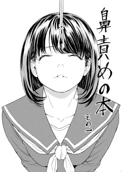 Page 5 of Hanazeme Kaozeme no Hon Soushuuhen