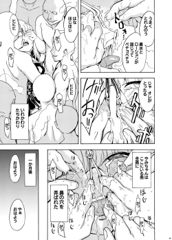 Page 69 of Hanazeme Kaozeme no Hon Soushuuhen