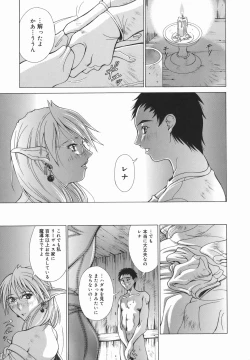 Page 15 of Elf to Shounen to