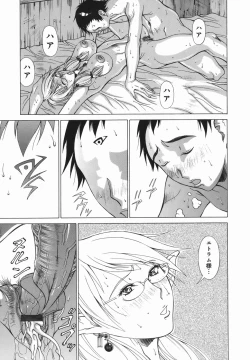 Page 27 of Elf to Shounen to