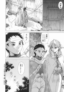 Page 28 of Elf to Shounen to