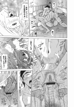 Page 43 of Elf to Shounen to