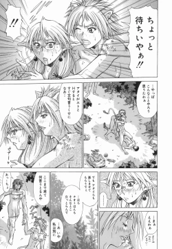 Page 87 of Elf to Shounen to