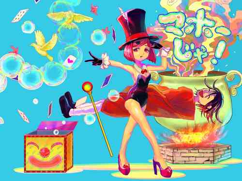 Download Ou Yume To Sai Aka Toka