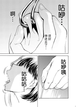 Page 13 of Hanazeme Kaozeme no Hon Soushuuhen